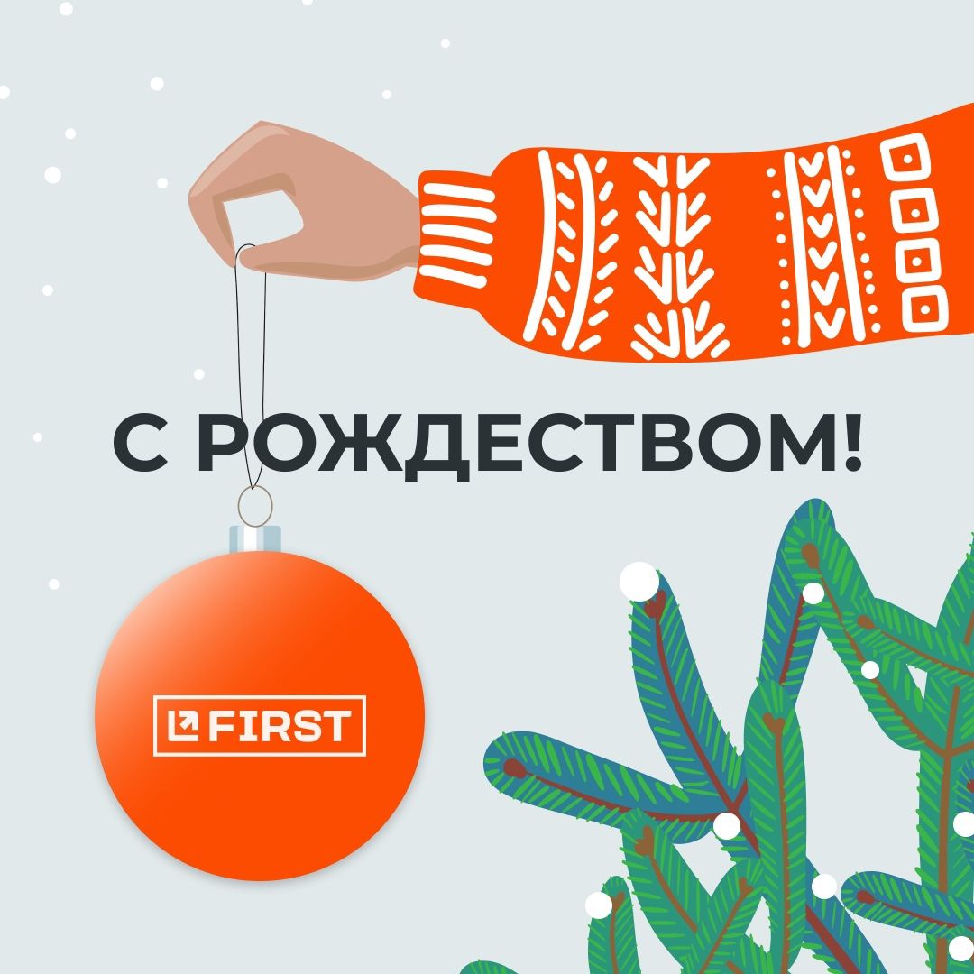Друзья, поздравляем вас со светлым праздником Рождества