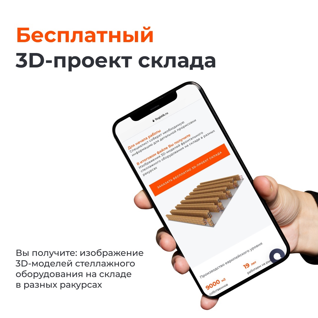 Бесплатный 3D-проект — для всех